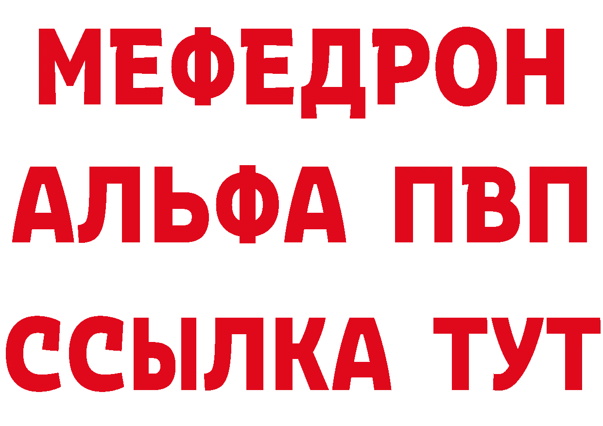 Мефедрон 4 MMC зеркало маркетплейс МЕГА Высоковск