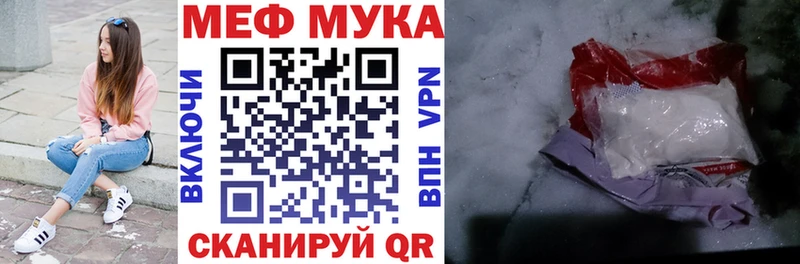 МЕФ мука  сколько стоит  Высоковск 
