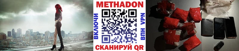 Метадон methadone  KRAKEN вход  Высоковск 