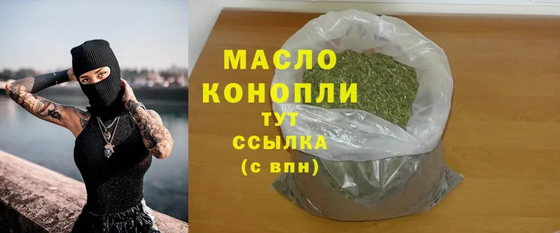 ТГК гашишное масло  цена   Высоковск 